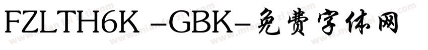 FZLTH6K -GBK字体转换